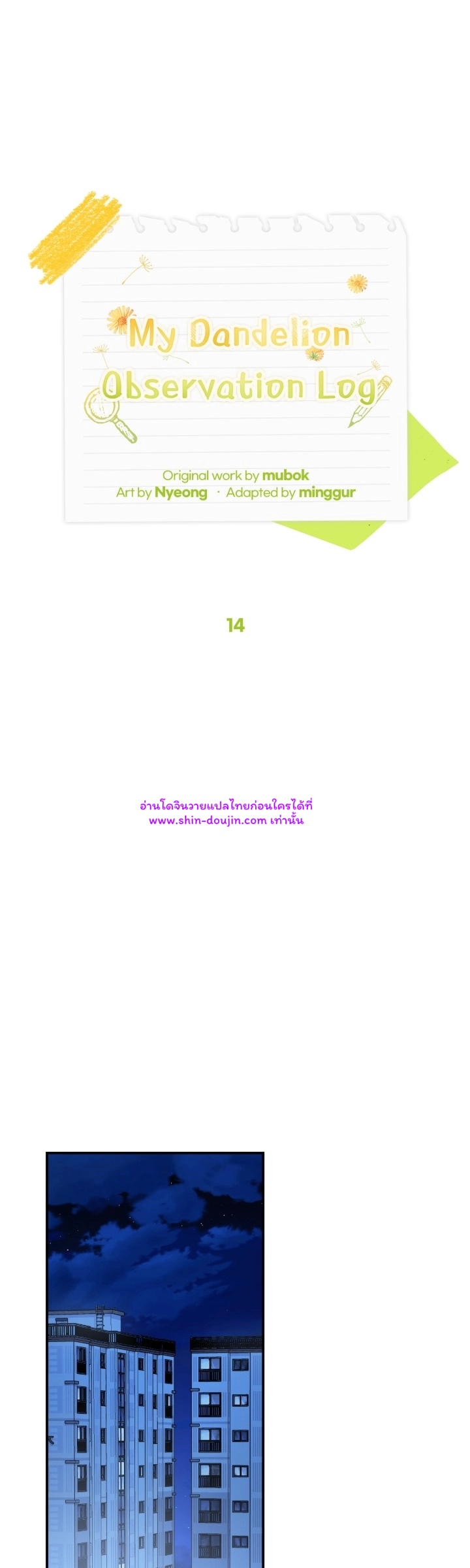 Dandelion Flower Observation Diary EP 14